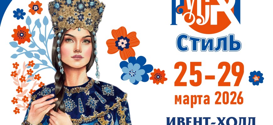 25-29 марта РусАртСтиль